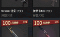 TGP CF礼包兑换