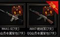 cf有枪抢超级爽活动网址