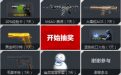 QQ会员邀你走进CFer活动网址
