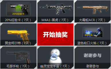QQ会员邀你走进CFer活动网址
