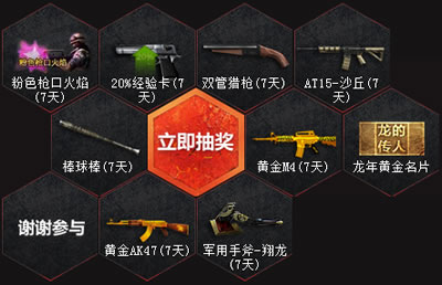 CF火线大事件活动QQ网吧免费玩穿越火线抽奖