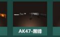 穿越火线AK传奇抽奖活动