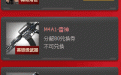 CF潘多拉的军火库活动网址