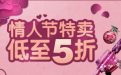 CF情人节活动网址2014
