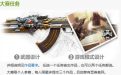 CF游戏创意征集活动