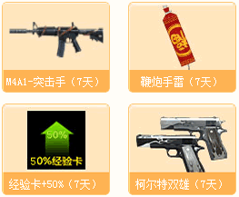 CF火线时间马上送豪礼网址
