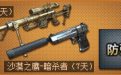 CF战出我个性活动领取轻松玩礼包
