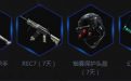CF3月新版本活动：领取CF新手礼包