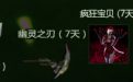 CF4月新版本新手礼包领取活动