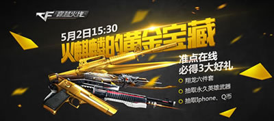 CF51活动2015