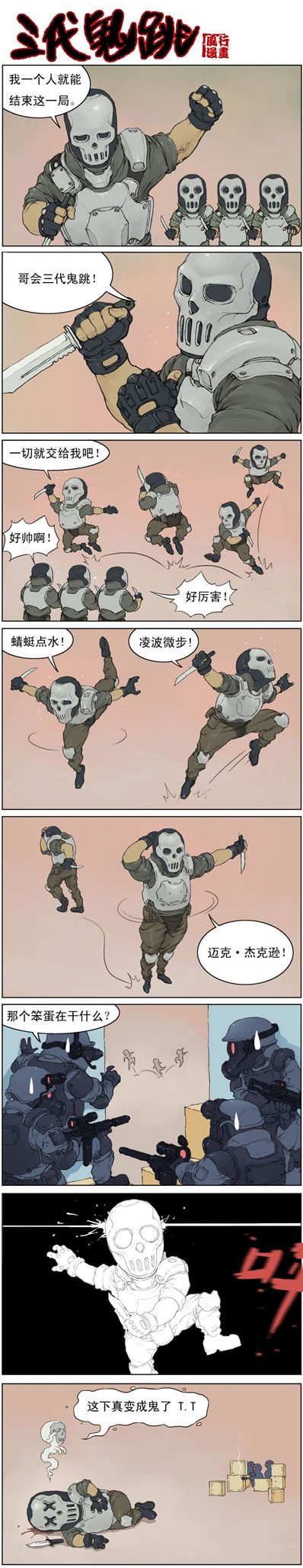 CF漫画主题站活动地址