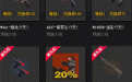 TGP兑换穿越火线道具
