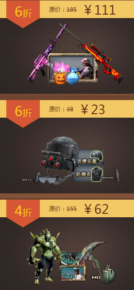 CF微商城限时折扣礼包