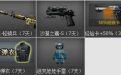 CF新兵成长计划活动领取穿越火线新手礼包