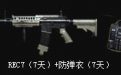 CF4月新版本活动：生化对抗