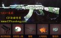 CF1分钱抢AK47茉莉抽奖活动网址