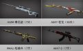 CF新兵小兵成长计划活动网站（2014年5月）