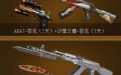 cf6月周末痛快玩准点在线抽苍龙套装