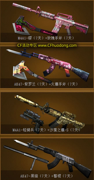 cf6月周末痛快玩活动准点在线领奖网址