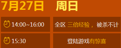 CF7月27日登陆游戏有惊喜活动网址