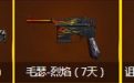 CF7月周末痛快玩领奖网址