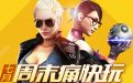cf周末痛快玩7月活动网址