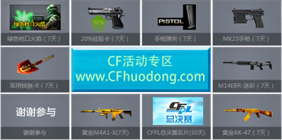 CFPLS5幸运码大全