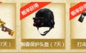 cf黄金枪风暴活动网址