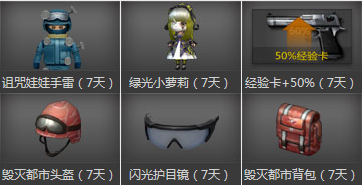cf新兵小兵成长计划活动网址