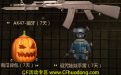 CF精英军火库活动7月8月