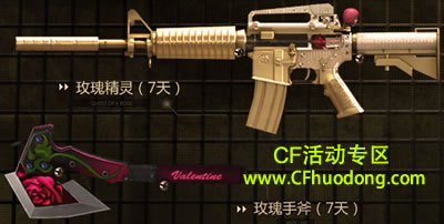 CF精英军火库2014活动网址