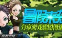 CF论坛活动