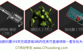 cf7月新版本活动魔剑觉醒领取礼包