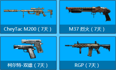 CF8月军火基地活动网址