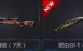 CF全新竞技模式超级佣兵活动