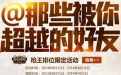 CF@那些被你超越的好友活动网址