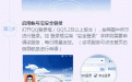 CF电脑管家暑期账号安全保卫战活动网址