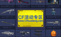转发CF谢霆锋MV抽奖活动