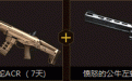 CF峥嵘岁月活动网址