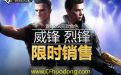 CF威锋烈锋角色多少钱