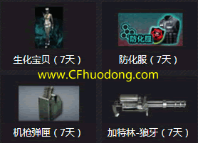cf周末痛快玩8月活动网址