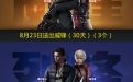 CF微信活动