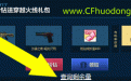 cf兄弟们战场见活动网址