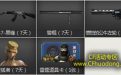 穿越火线cf新兵小兵成长计划9月网址