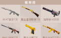CF送鲜花活动获赠限量金枪网址