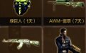 谢霆锋穿越火线主题曲活动