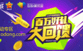 穿越火线CF国庆节活动2014网址