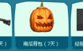 CF开学礼包领取活动