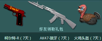 CF2014国庆节活动