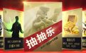 CF10月抽抽乐活动网址